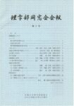 第6号 平成15年10月発行 ページ数:40ページ