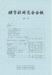 第7号 平成16年10月発行 ページ数:40ページ