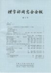 第8号 平成17年10月発行 ページ数:44ページ