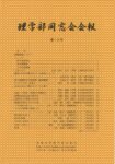 第10号 平成19年10月発行 ページ数:59ページ
