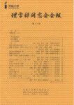 第11号 平成20年10月発行 ページ数:52ページ