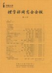 第12号 平成21年10月発行 ページ数:49ページ
