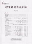 第13号 平成22年10月発行 ページ数:72ページ