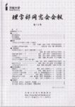 第16号 平成25年11月発行 ページ数:52ページ