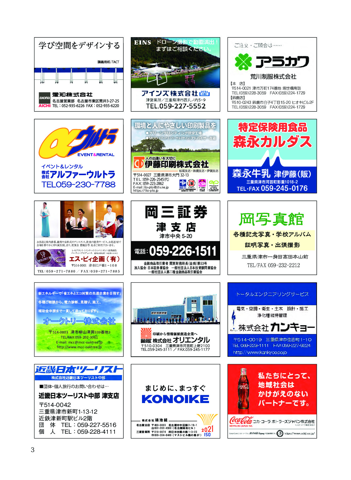 2019kyousanichiranのサムネイル