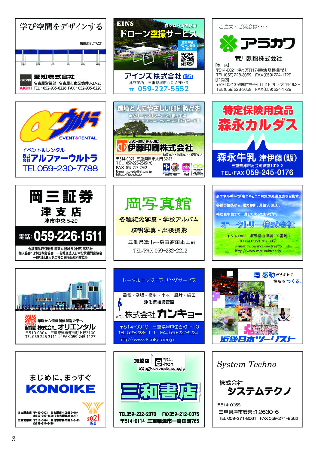 2020kyousanichiranのサムネイル