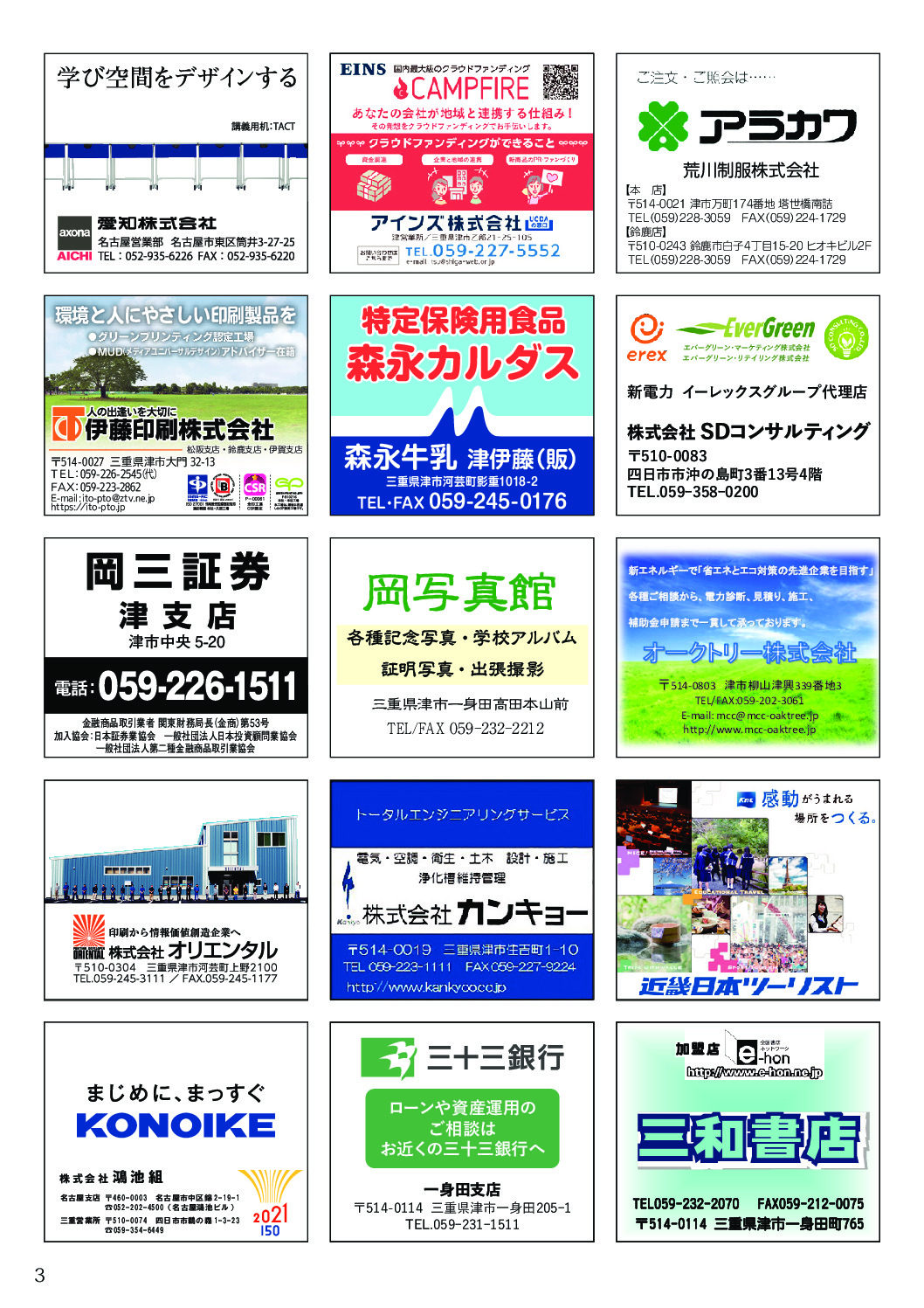 2021kyousanichiranのサムネイル