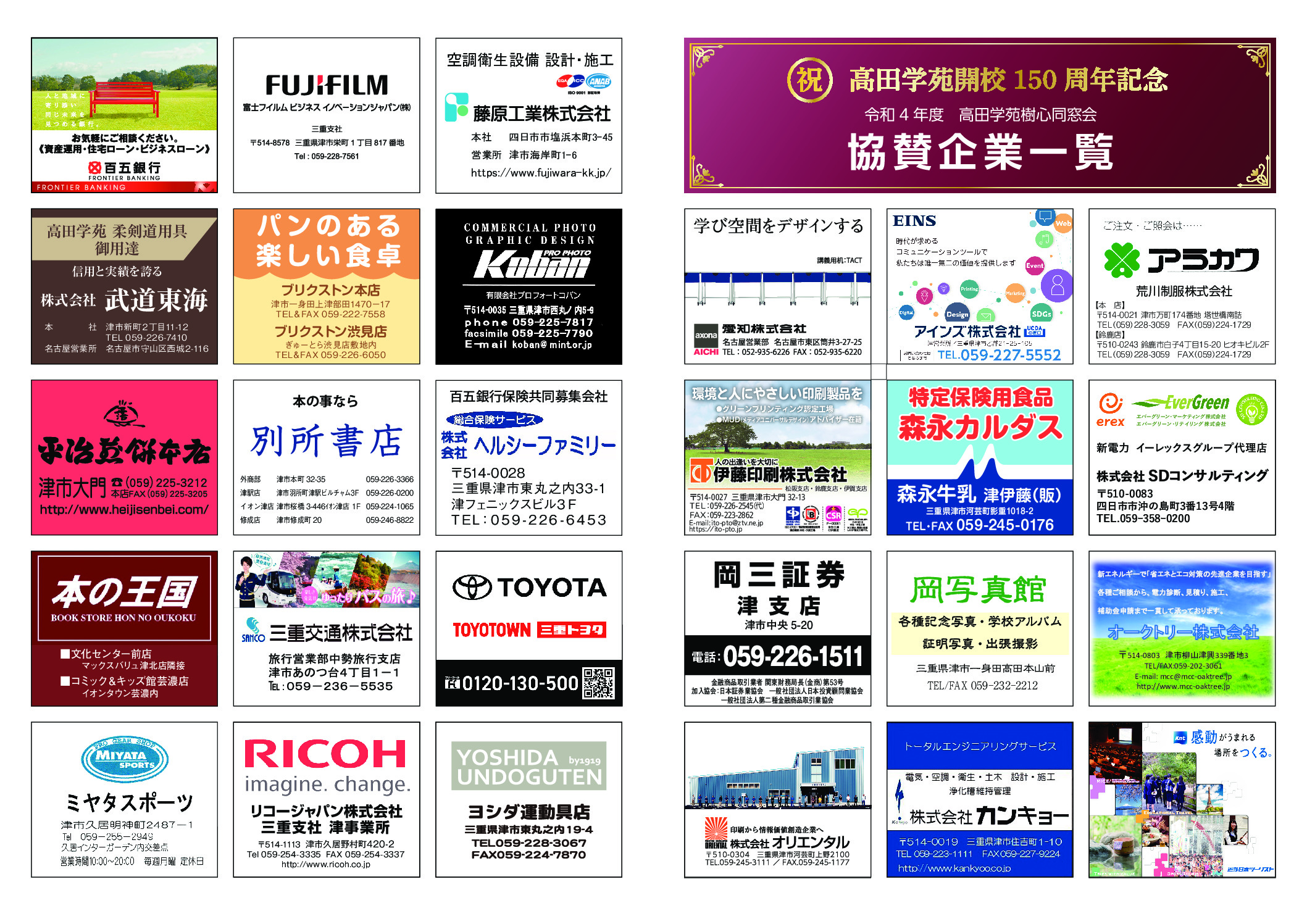 2022kyousanichiranのサムネイル