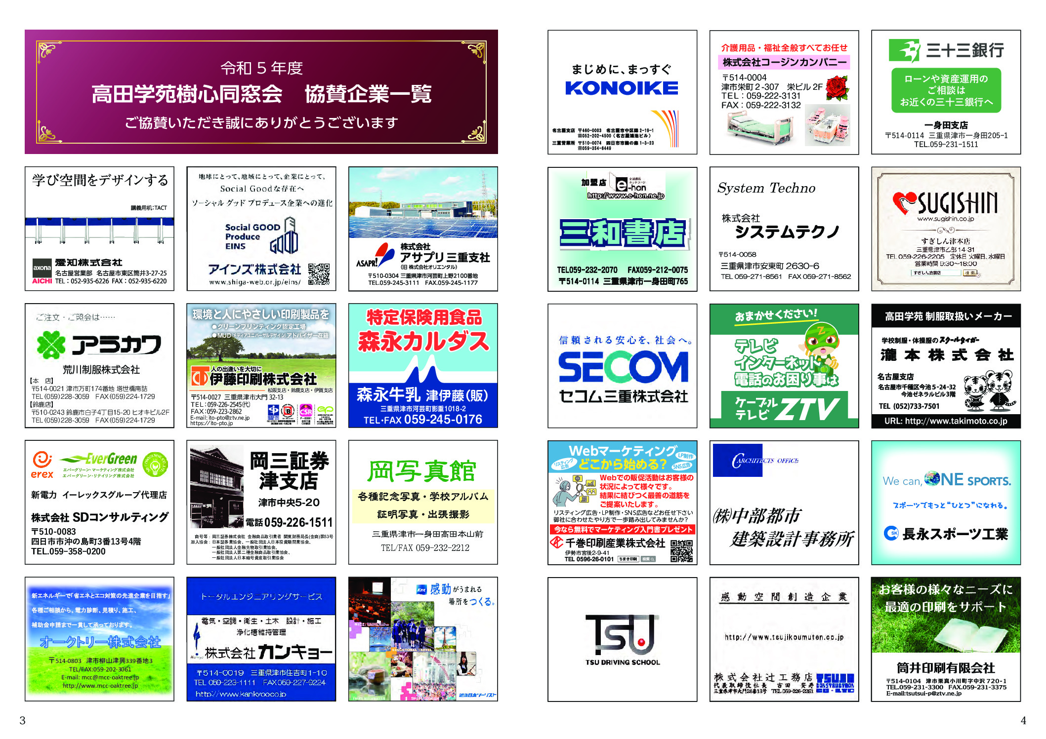 2023kyousanichiranのサムネイル