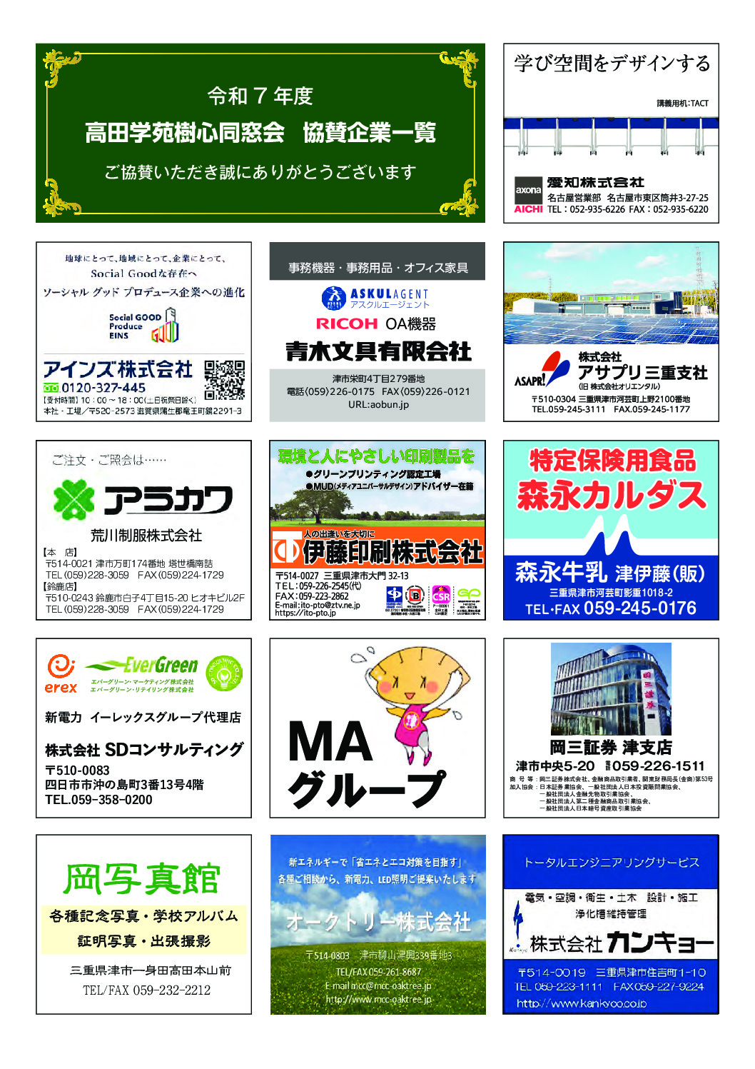 2025kyousanichiranのサムネイル