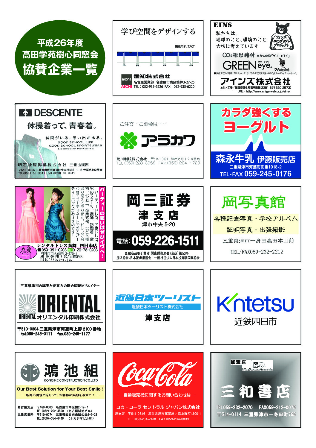 h26kyousanichiranのサムネイル