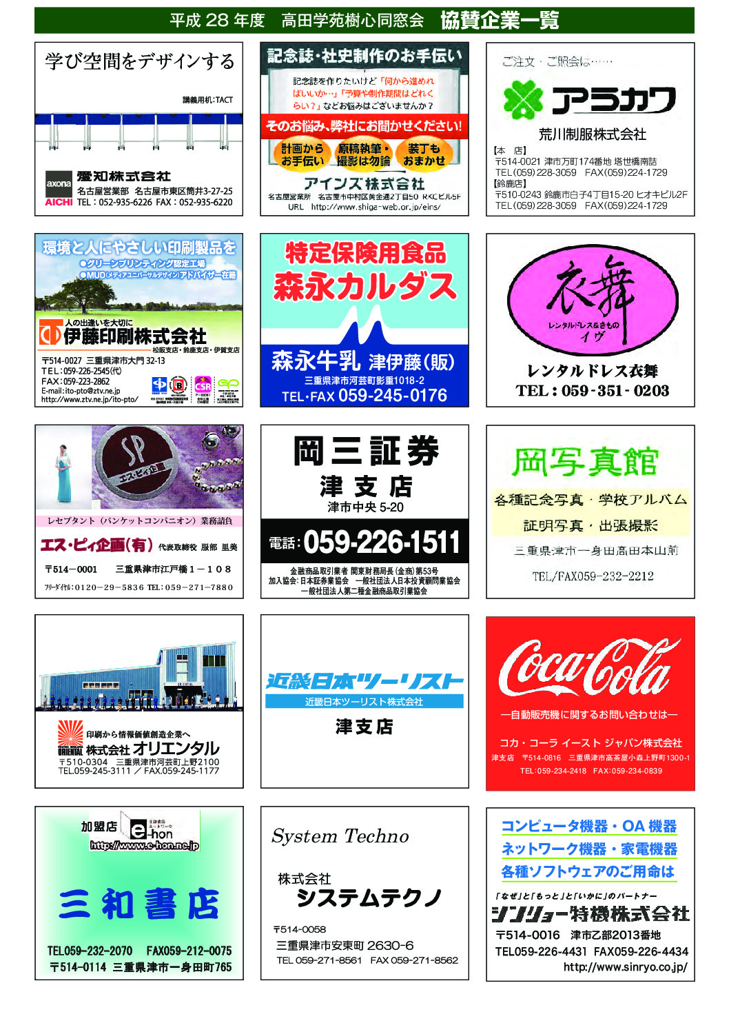 h28kyousanichiranのサムネイル