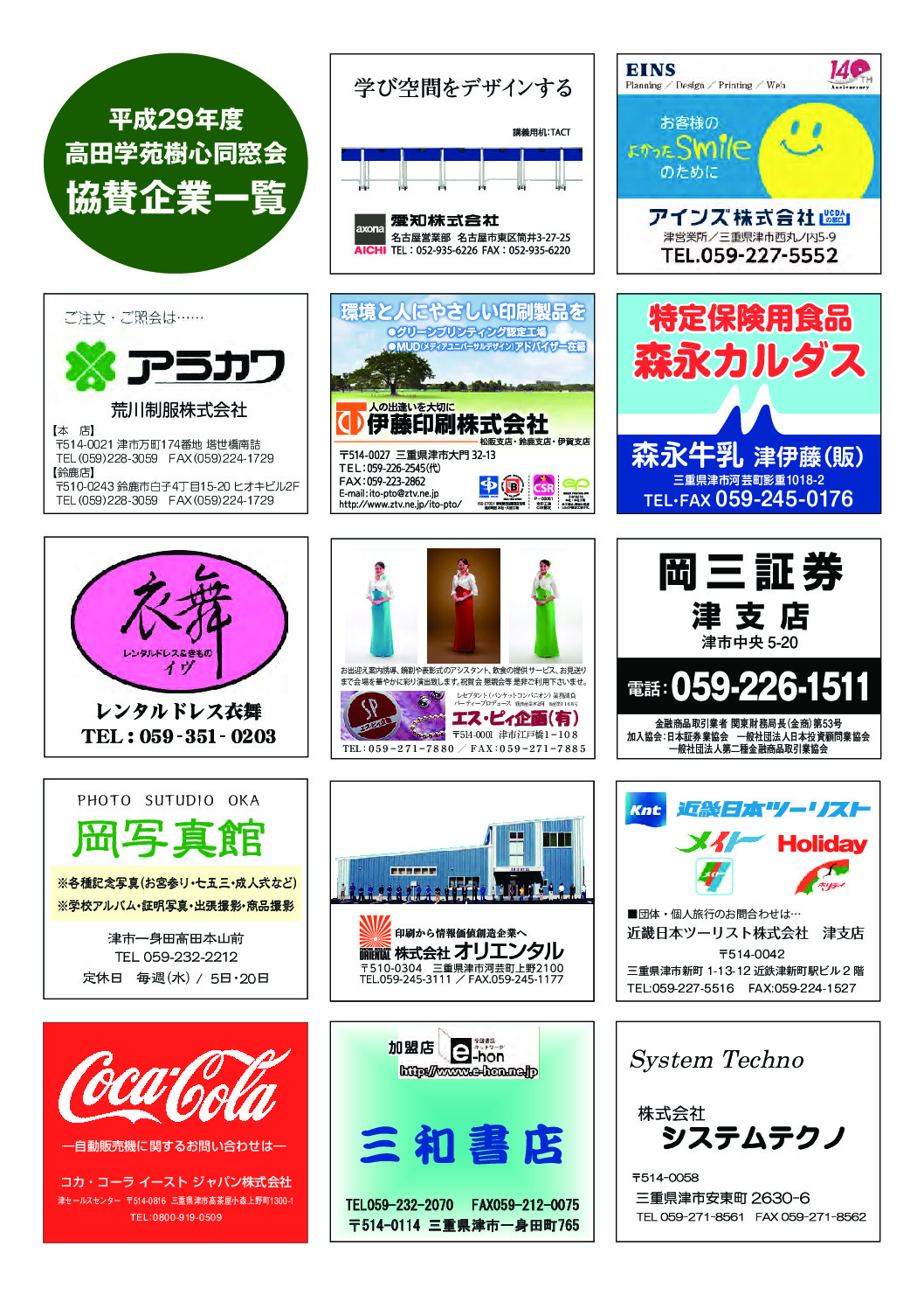 h29kyousanichiranのサムネイル