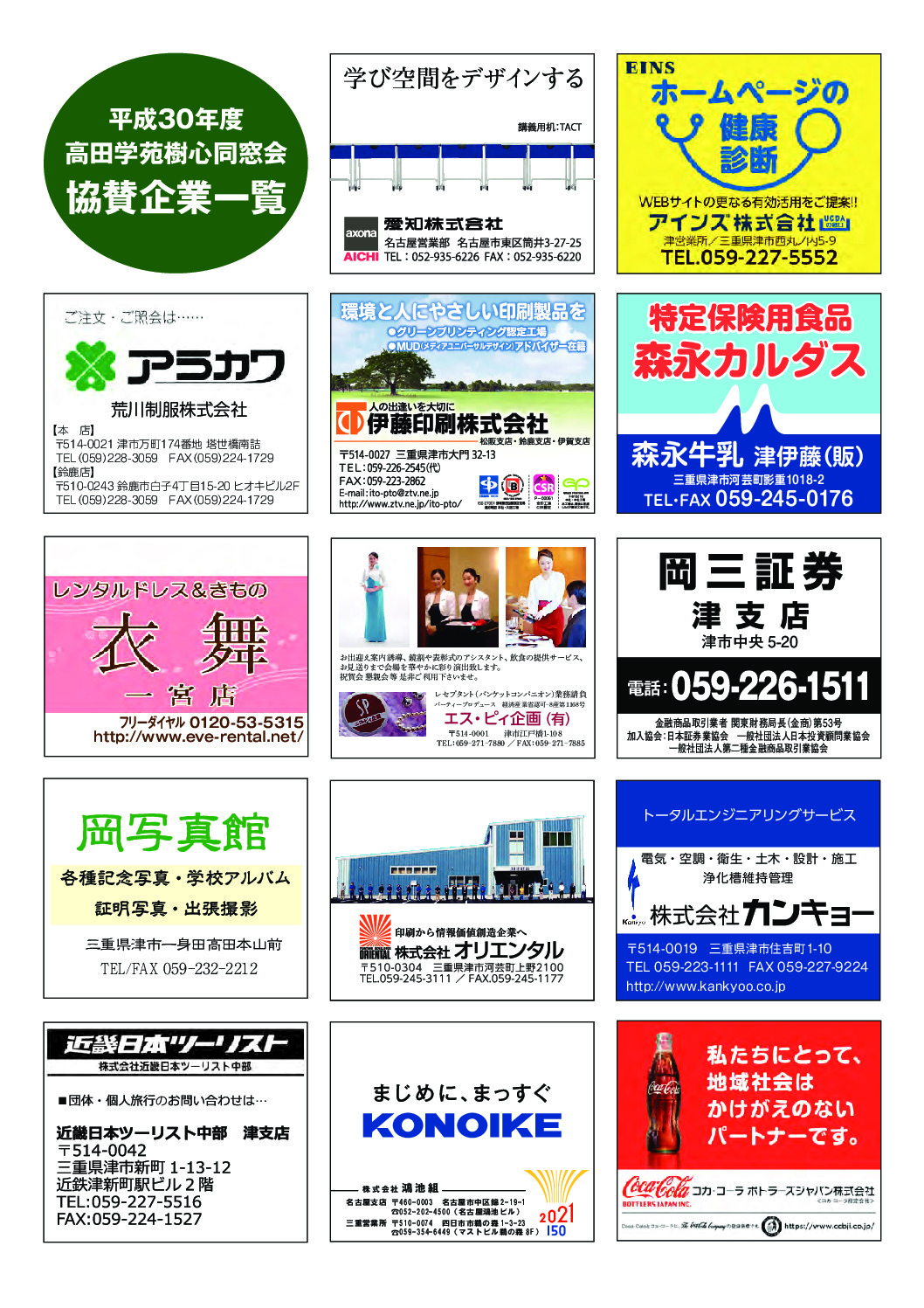 h30kyousanichiranのサムネイル