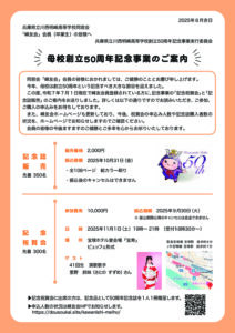 案内状(会員用)のサムネイル