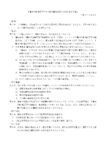 千葉県立船橋高等学校同窓会補助金等の交付に関する規則_20250803のサムネイル