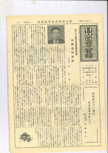 同窓会報第23号(昭和54年)創立60周年のサムネイル