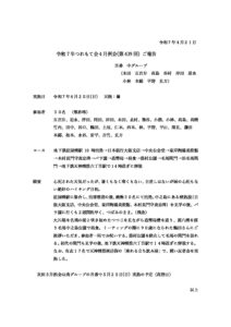 250421 つれもて会第439回例会(毛馬閘門)報告のサムネイル