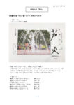 俳句の会「芦火」令和七年七月号(第737号)のサムネイル
