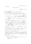 250818 納涼会報告書のサムネイル