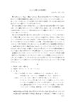 250807 つれもて会「夏の番外編」実施報告のサムネイル
