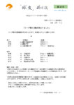 「球友」掲示板30号のサムネイル