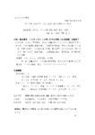 250929 10月例会案内のサムネイル