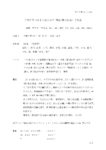 251019 つてもて_第445回例会(25年10月)報告のサムネイル