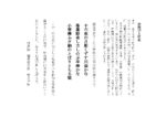 柑芦会ホームページへのお詫び文(野崎氏)のサムネイル