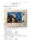 俳句の会「芦火」令和八年二月号(第744号)のサムネイル