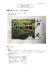 俳句の会「芦火」令和八年四月号(第746号)のサムネイル