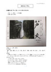 俳句の会「芦火」令和八年五月号(第747号)のサムネイル