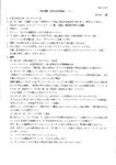 令和7年度寄附講義レポートホームページ用のサムネイル