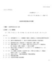 260525 第451回 つれもて会(26年5月)報告のサムネイル