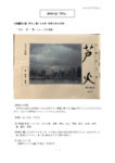 俳句の会「芦火」令和八年七月号(第749号)のサムネイル
