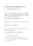 柑芦会百周年寄付HP用QA案のサムネイル