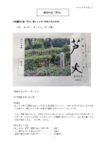 俳句の会「芦火」令和八年九月号(第751号)のサムネイル