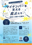 第18回ワダイノLIVE@Kishiwadaのサムネイル