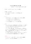 260725 つれもて第453回例会(26年7月)報告のサムネイル