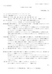260825 納涼会報告書のサムネイル