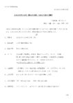 260928 第456回つれもて会案内状のサムネイル