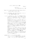 261021 2026年10月第456回つれもて会報告のサムネイル