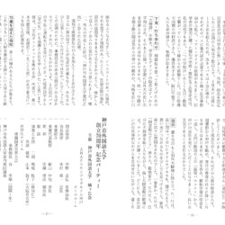 創立70周年記念関連