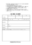 総会のご案内と参加登録・各位宛(R08)-2のサムネイル