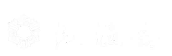 親和女子高等学校親和中学校汲温会の公式ホームページです
