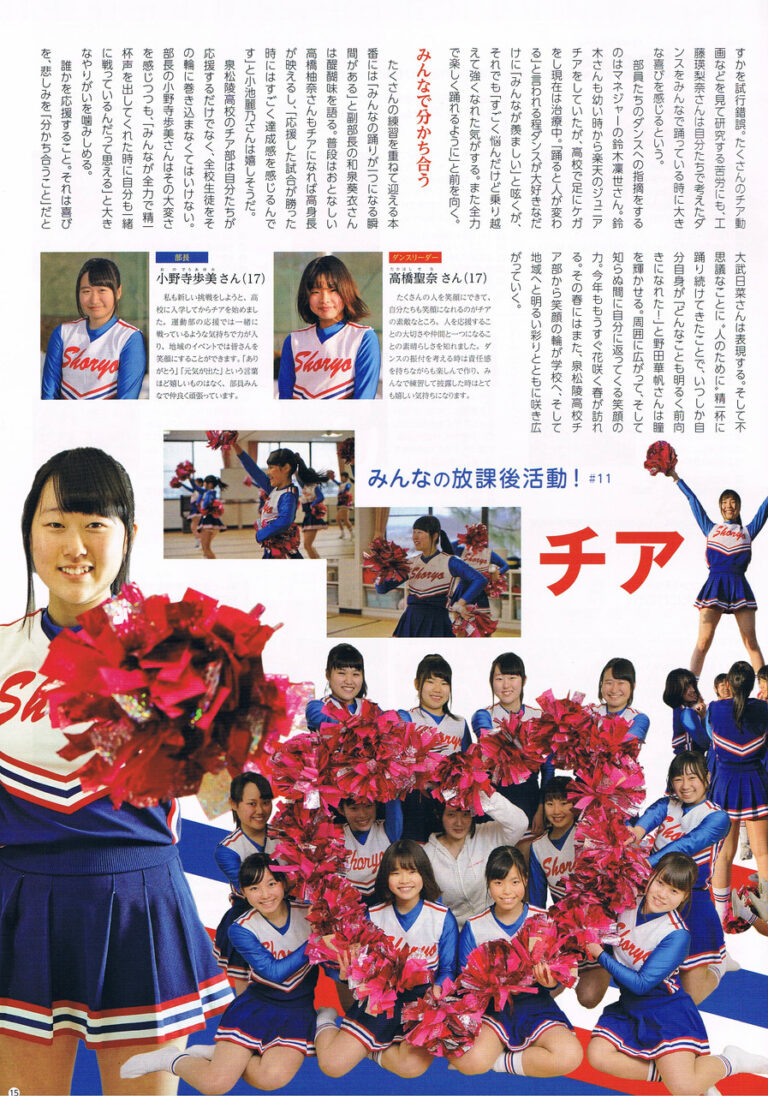 泉松陵高校チアリーディング部 (2/3)