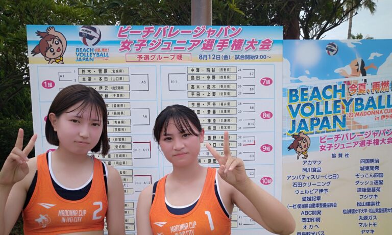 ビーチバレージャパン女子ジュニア選手権