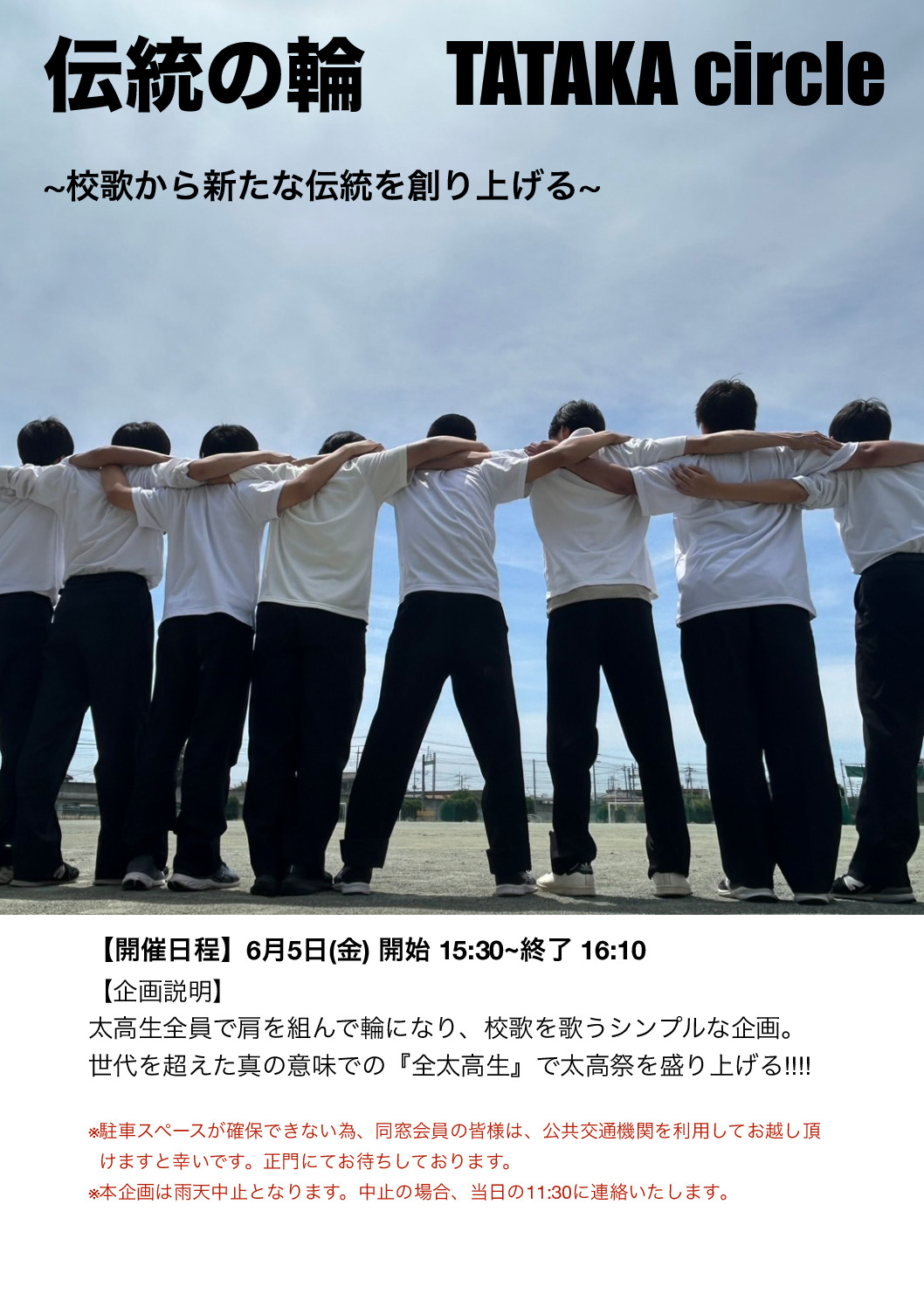 ポスタービジュアルのサムネイル