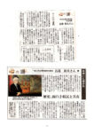 総集・上毛新聞連載・心の譜のサムネイル