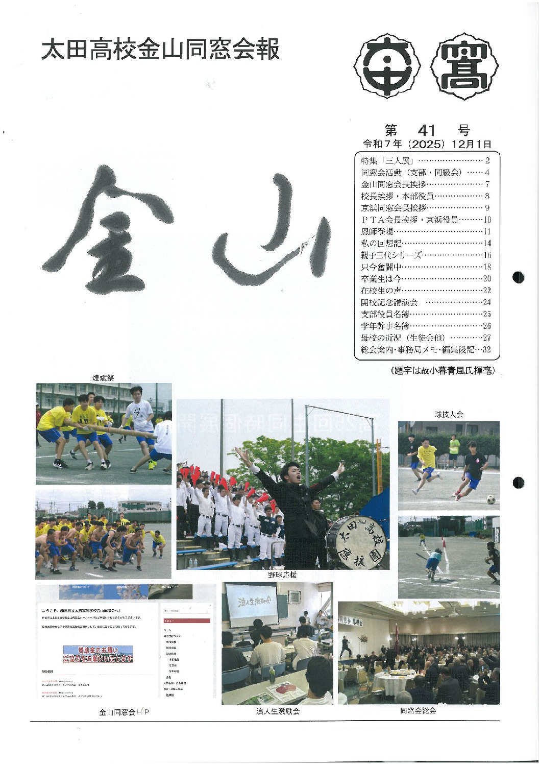 第４１号のサムネイル